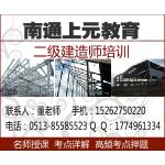 龚琳娜爱情买卖——南通二级建造师哪里培训好？海门二建培训