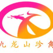 广东九龙山珍禽种苗繁育基地