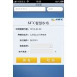 MTC智慧农场专业农牧企业ERP管理软件