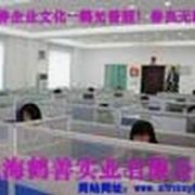 上海鹤善实业有限公司