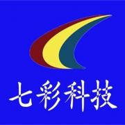 山西七彩科技有限公司