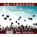 法国人的“悠长”假期，南通法语培训学校，市区法语培训