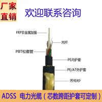 ADSS光缆，ADSS电力光缆，ADSS导引光缆