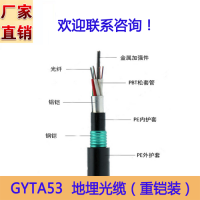 GYTA53光缆，重铠装地埋光缆，欧孚国标GYTA53光缆