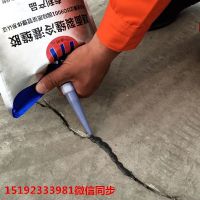 河南驻马店道路裂缝修补胶无需加热速干通车快