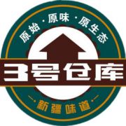 阿克苏市三号仓库餐饮服务有限公司